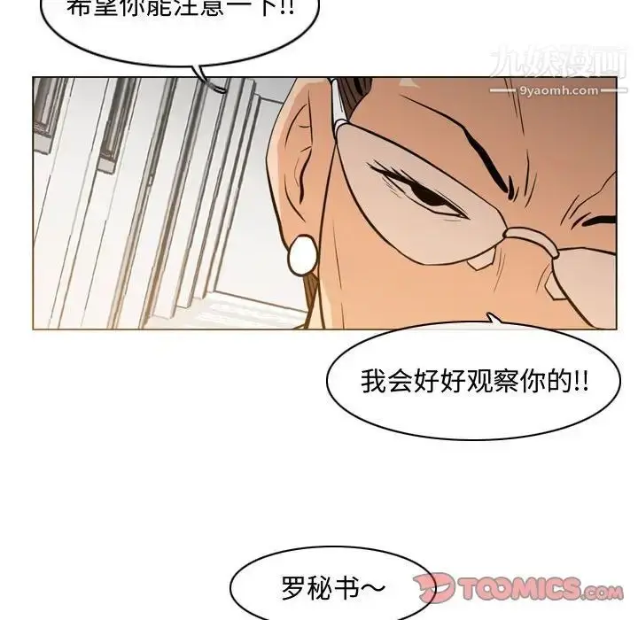 漫画《恶劣时代》第23话第78张图