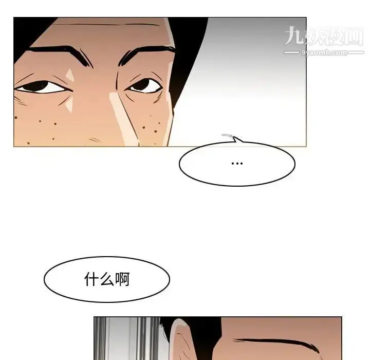 漫画《恶劣时代》第23话第83张图