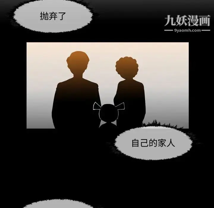 漫画《恶劣时代》第23话第87张图