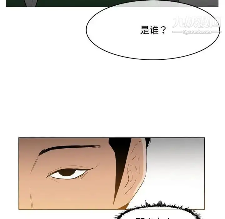 漫画《恶劣时代》第23话第9张图