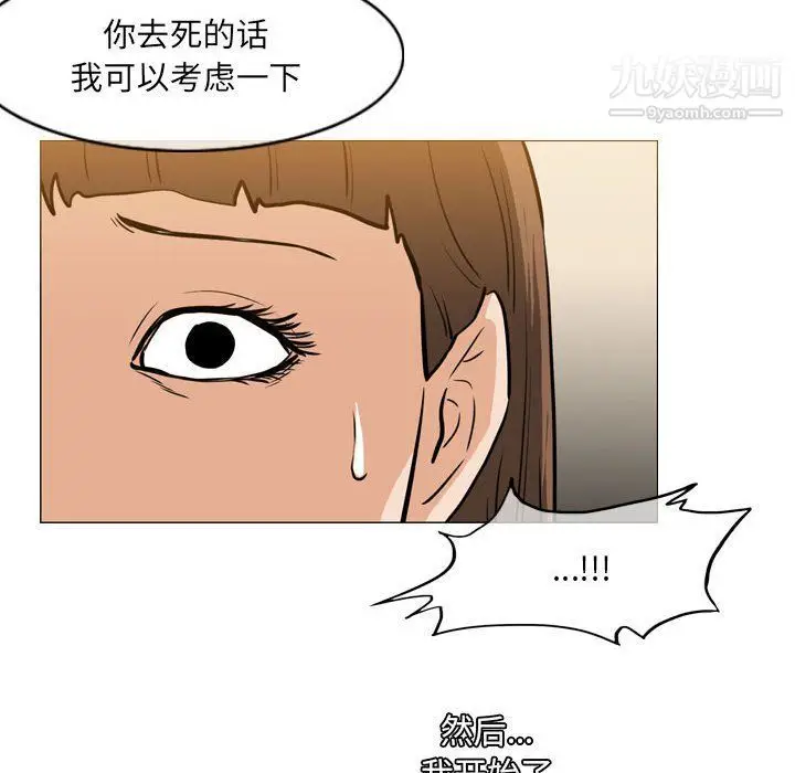 漫画《恶劣时代》第76话第101张图