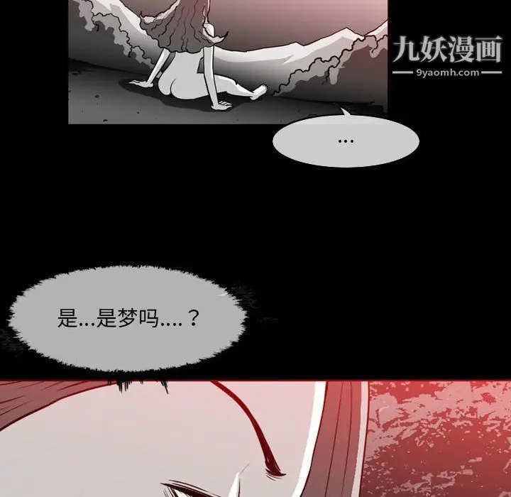 漫画《恶劣时代》第76话第11张图