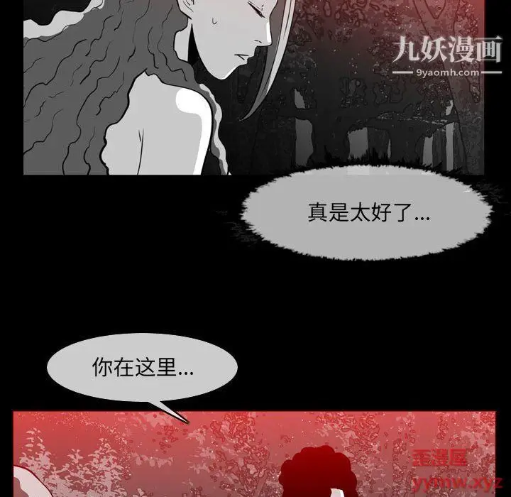 漫画《恶劣时代》第76话第13张图