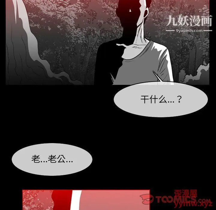 漫画《恶劣时代》第76话第14张图