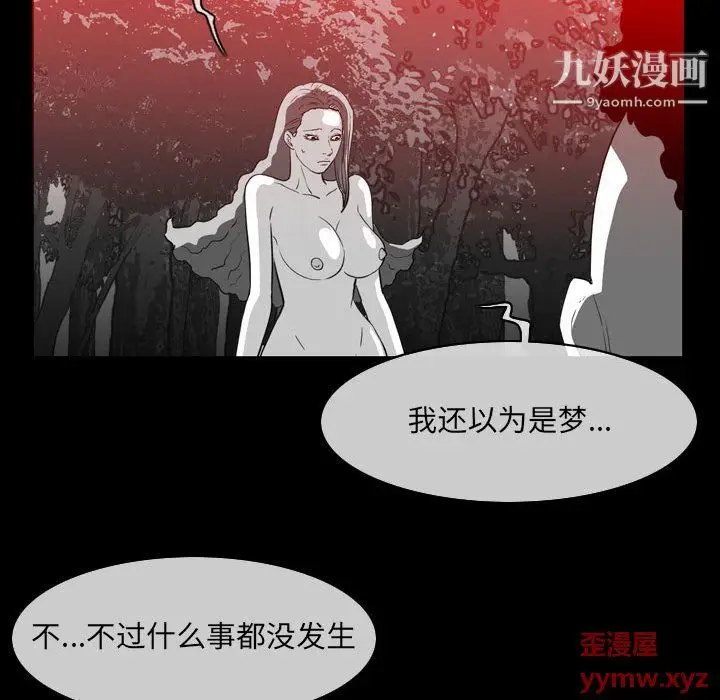 漫画《恶劣时代》第76话第17张图