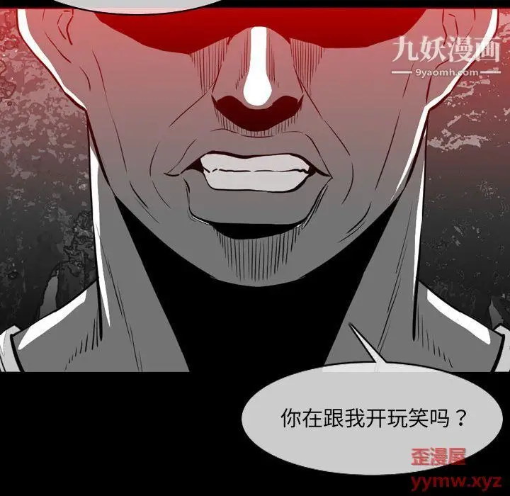 漫画《恶劣时代》第76话第18张图