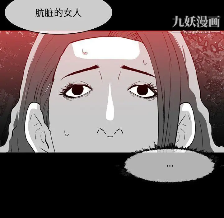 漫画《恶劣时代》第76话第21张图