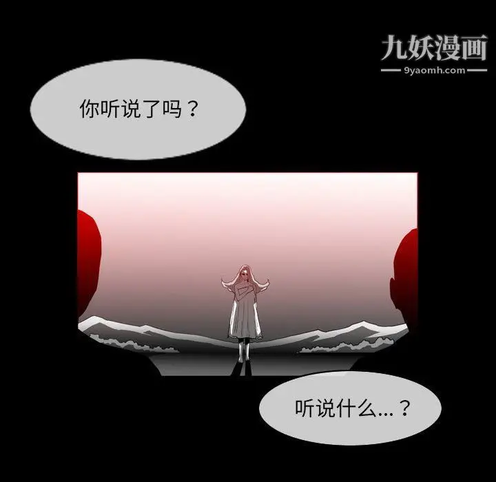 漫画《恶劣时代》第76话第24张图