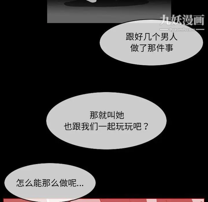 漫画《恶劣时代》第76话第27张图