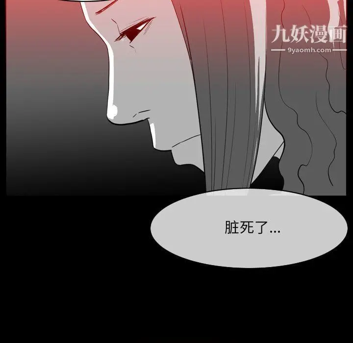 漫画《恶劣时代》第76话第28张图