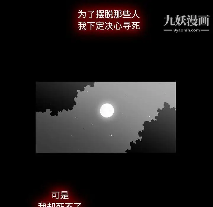 漫画《恶劣时代》第76话第29张图
