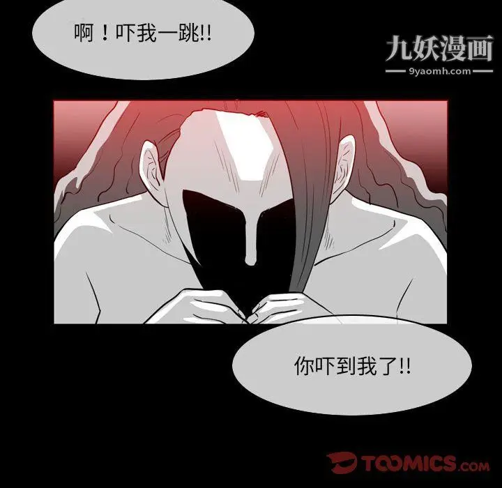 漫画《恶劣时代》第76话第32张图