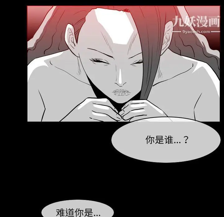 漫画《恶劣时代》第76话第34张图