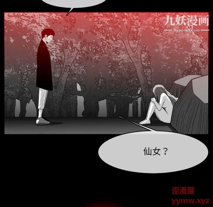 漫画《恶劣时代》第76话第35张图