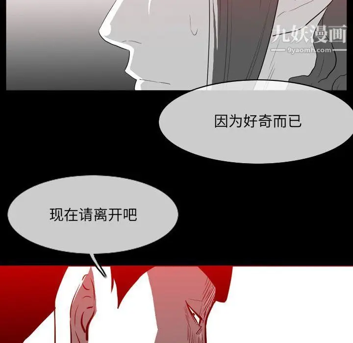 漫画《恶劣时代》第76话第39张图