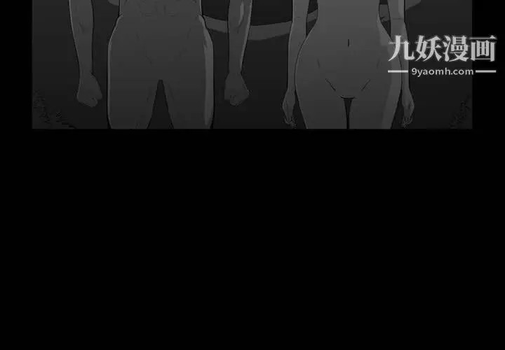 漫画《恶劣时代》第76话第4张图