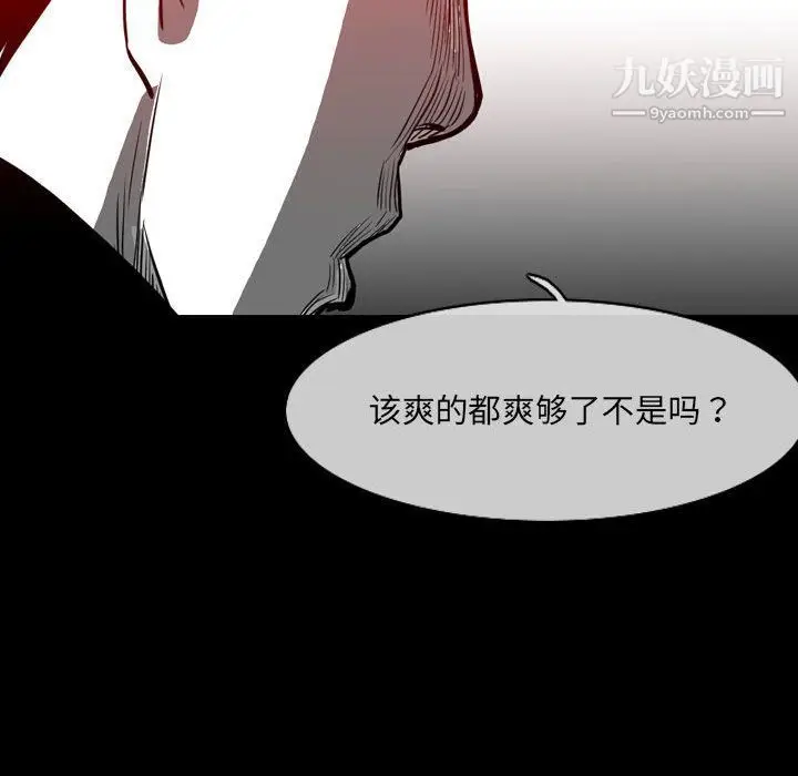漫画《恶劣时代》第76话第40张图
