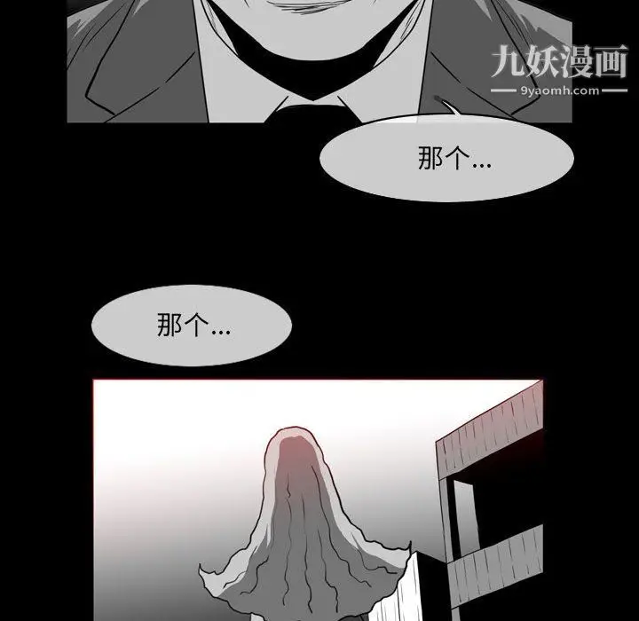漫画《恶劣时代》第76话第42张图