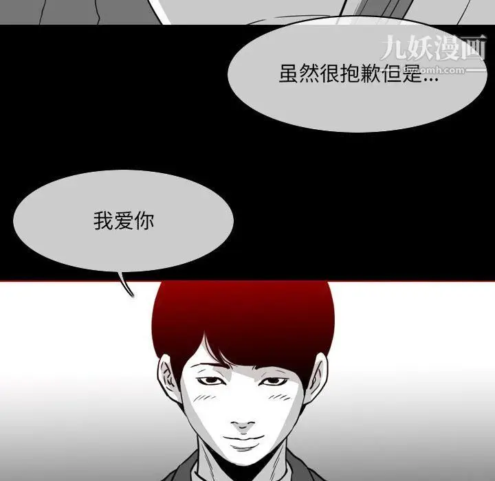 漫画《恶劣时代》第76话第45张图