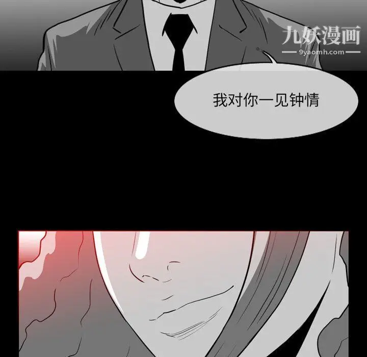 漫画《恶劣时代》第76话第46张图