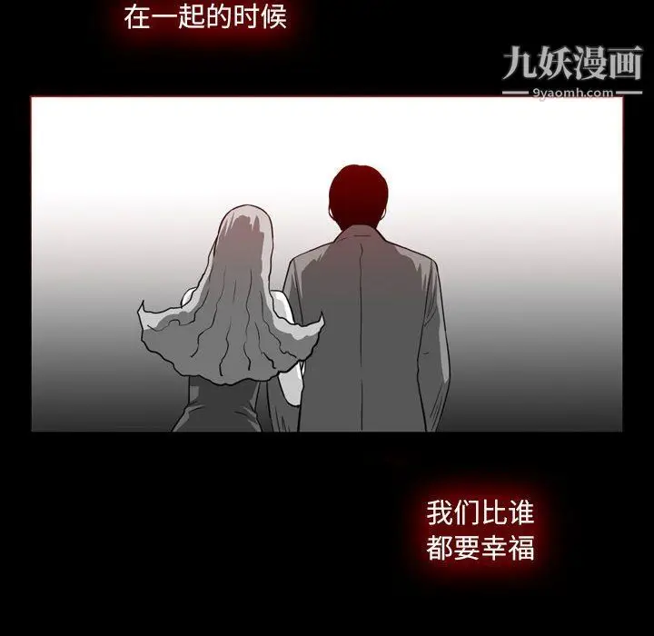 漫画《恶劣时代》第76话第48张图
