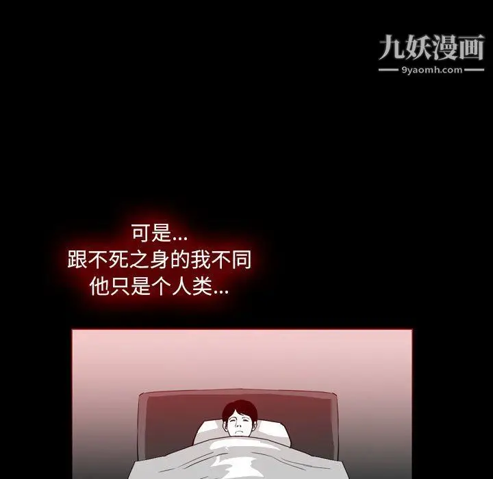 漫画《恶劣时代》第76话第49张图