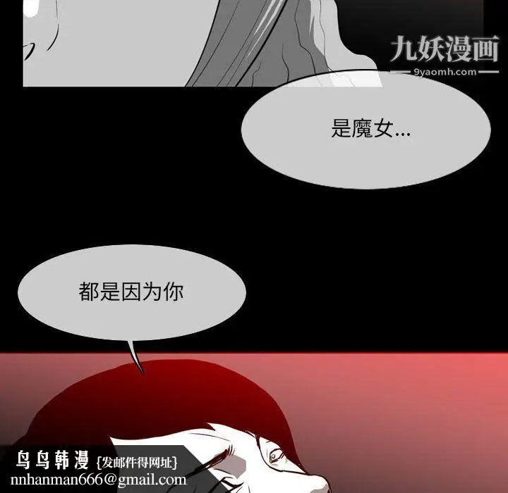 漫画《恶劣时代》第76话第54张图