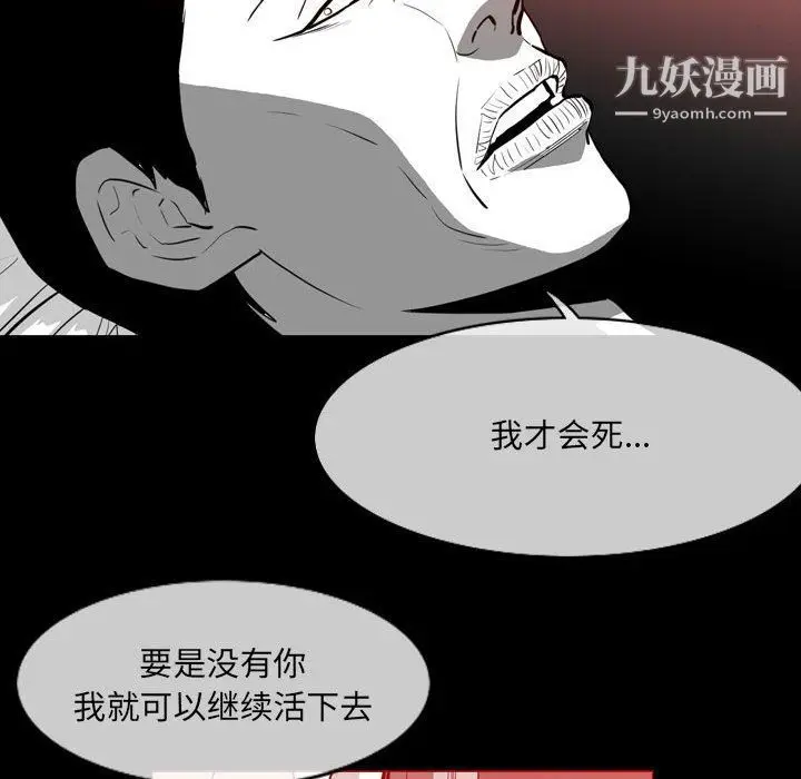 漫画《恶劣时代》第76话第55张图