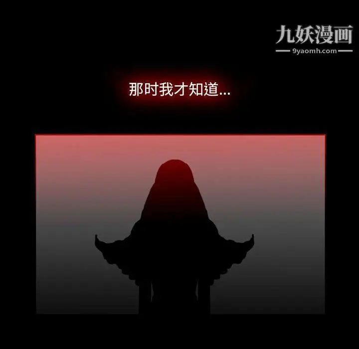 漫画《恶劣时代》第76话第57张图