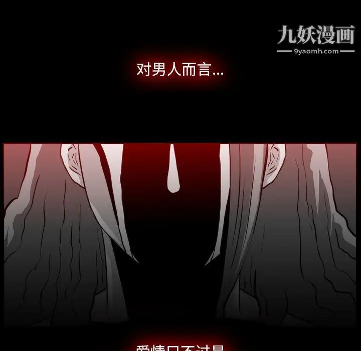 漫画《恶劣时代》第76话第58张图