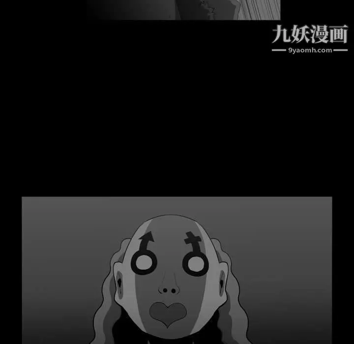 漫画《恶劣时代》第76话第6张图