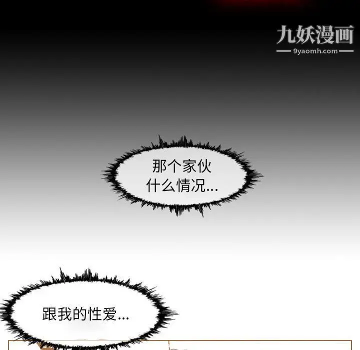 漫画《恶劣时代》第76话第64张图
