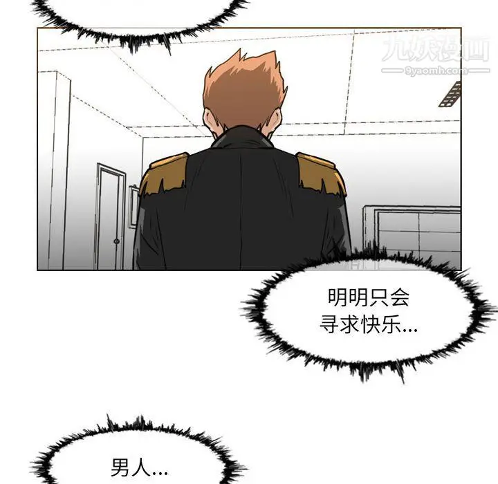 漫画《恶劣时代》第76话第66张图