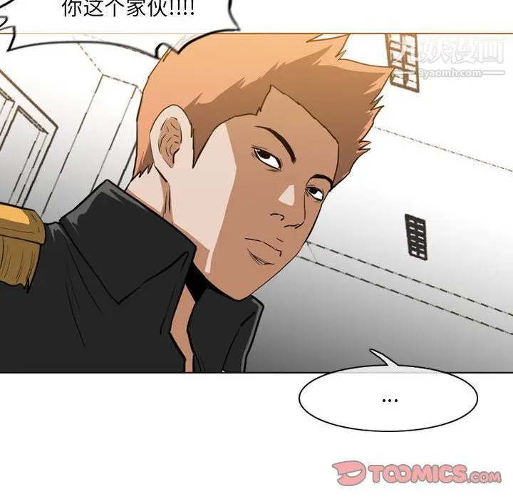 漫画《恶劣时代》第76话第68张图