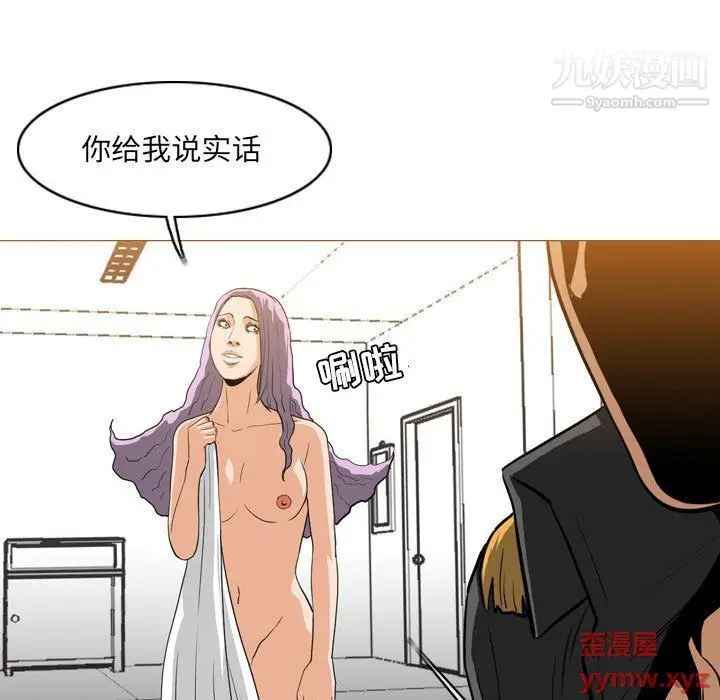 漫画《恶劣时代》第76话第69张图