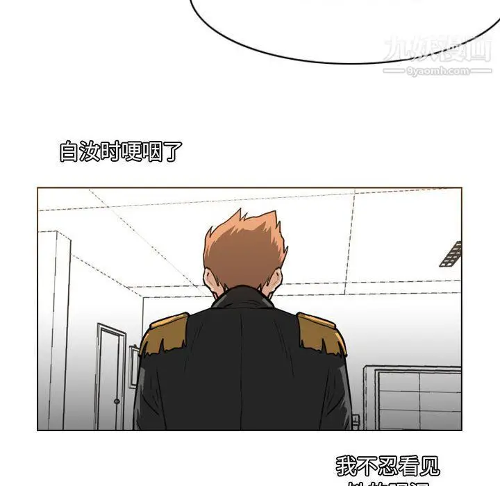 漫画《恶劣时代》第76话第73张图