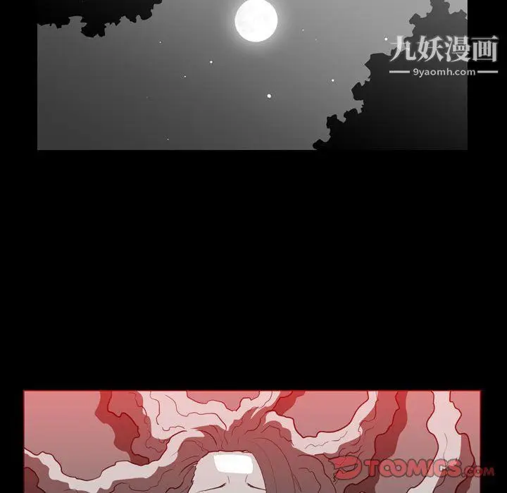 漫画《恶劣时代》第76话第8张图