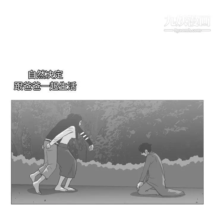 漫画《恶劣时代》第76话第82张图
