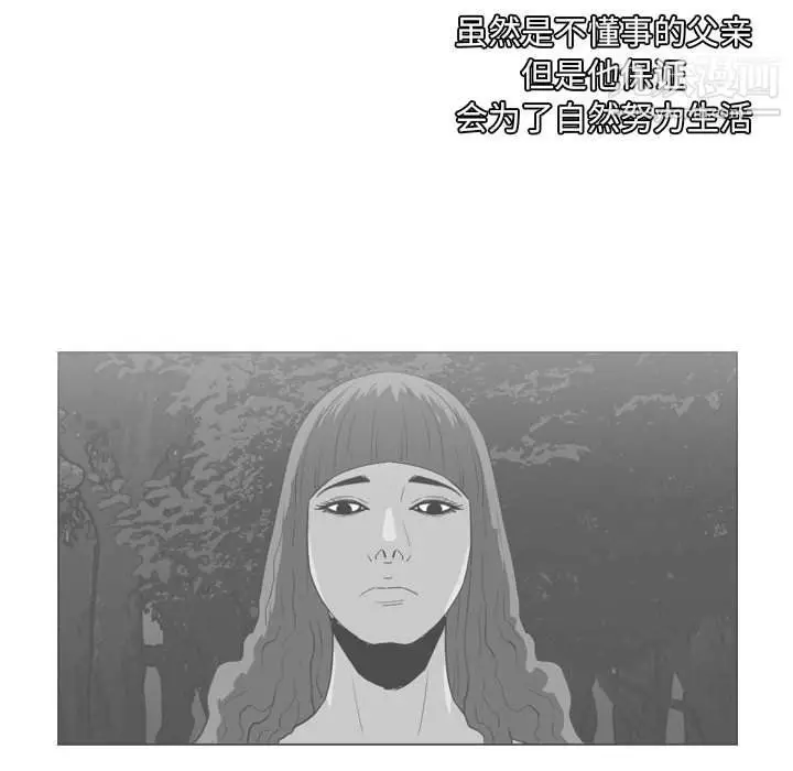 漫画《恶劣时代》第76话第83张图