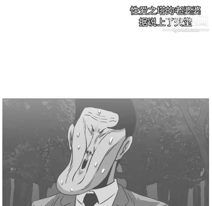 漫画《恶劣时代》第76话第84张图