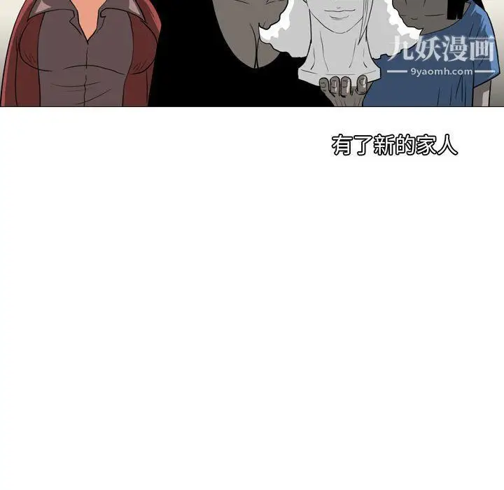 漫画《恶劣时代》第76话第88张图