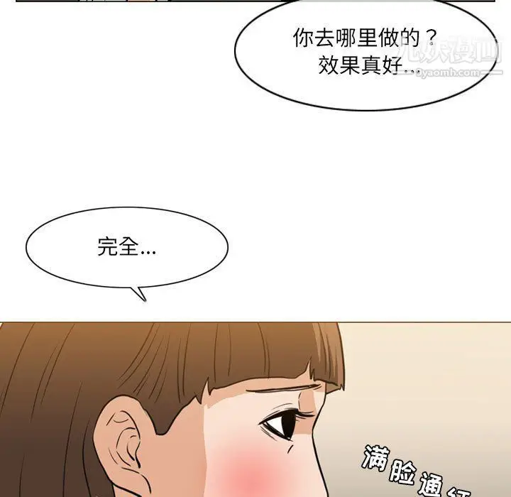 漫画《恶劣时代》第76话第93张图