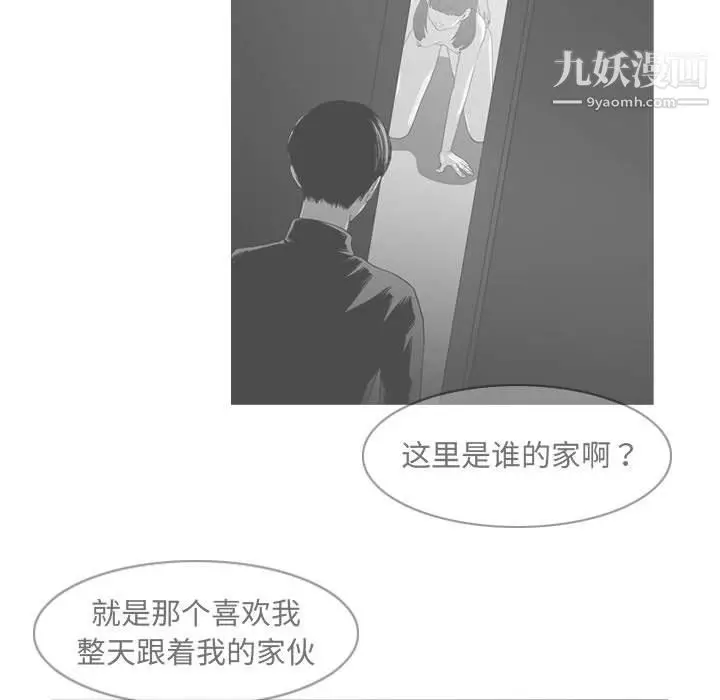 漫画《恶劣时代》第76话第97张图