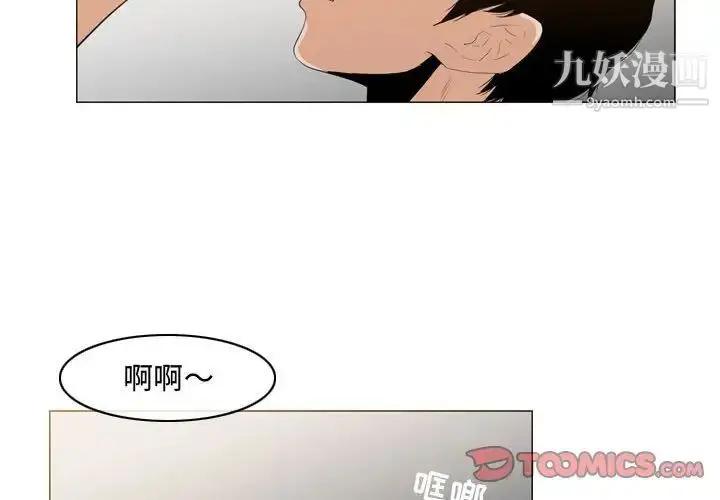 漫画《恶劣时代》第35话第2张图