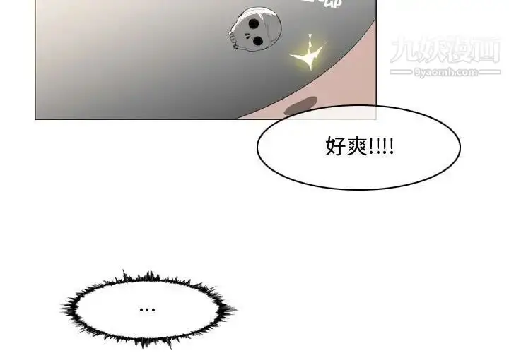 漫画《恶劣时代》第35话第3张图