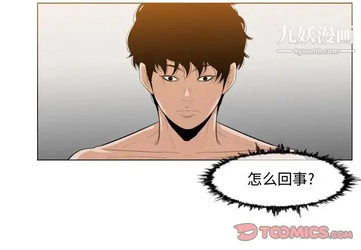 漫画《恶劣时代》第35话第4张图