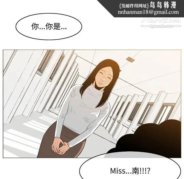 漫画《恶劣时代》第35话第41张图