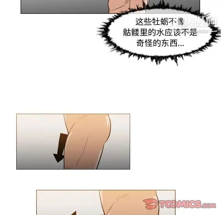 漫画《恶劣时代》第35话第46张图