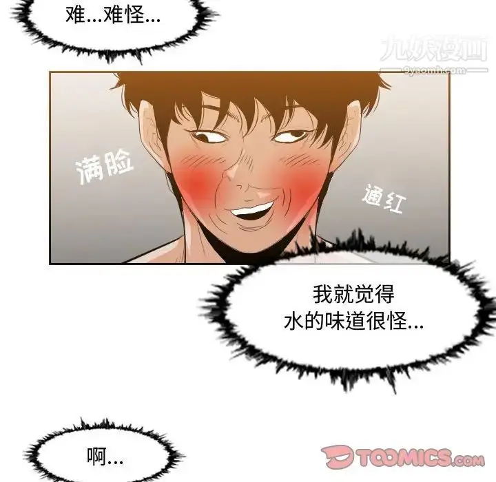 漫画《恶劣时代》第35话第6张图