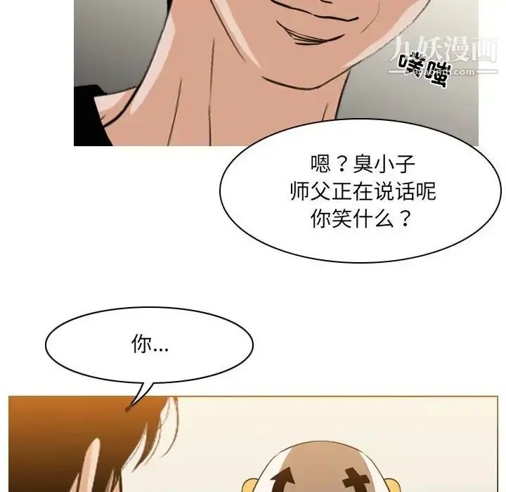 漫画《恶劣时代》第58话第12张图